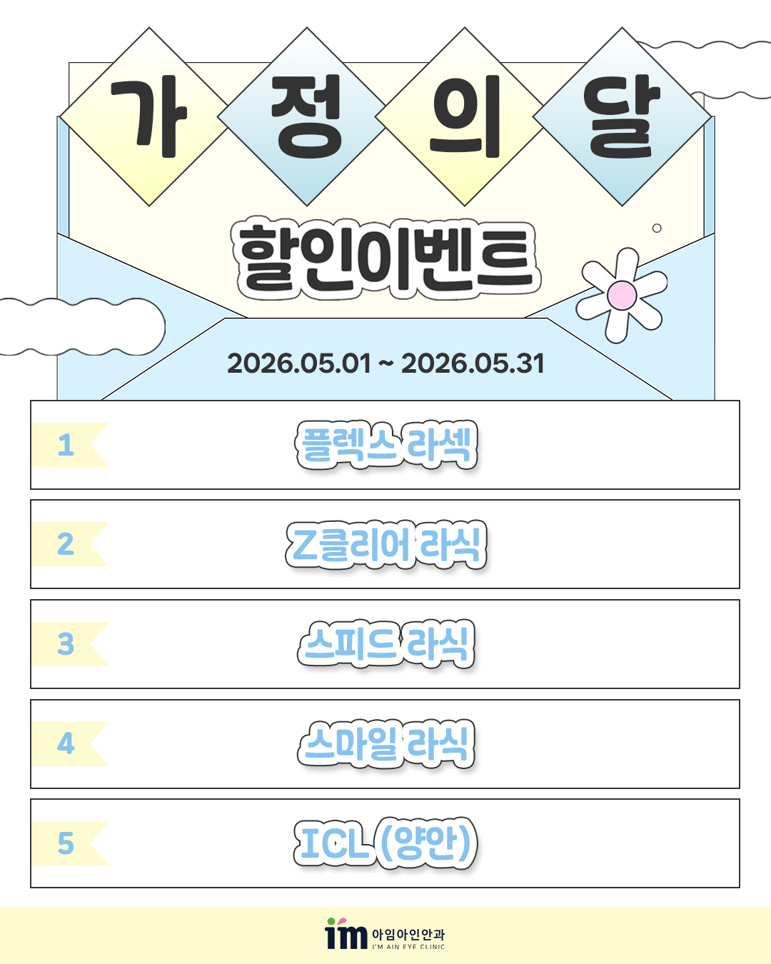 5월 이벤트