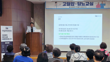 [소식] 아임아인안과, 숭의보건지소에서 지역주민 대상 눈 건강 강연 진행