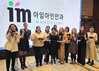[소식] 아임아인안과, 인천시 ‘팀메디컬’ 합류... 